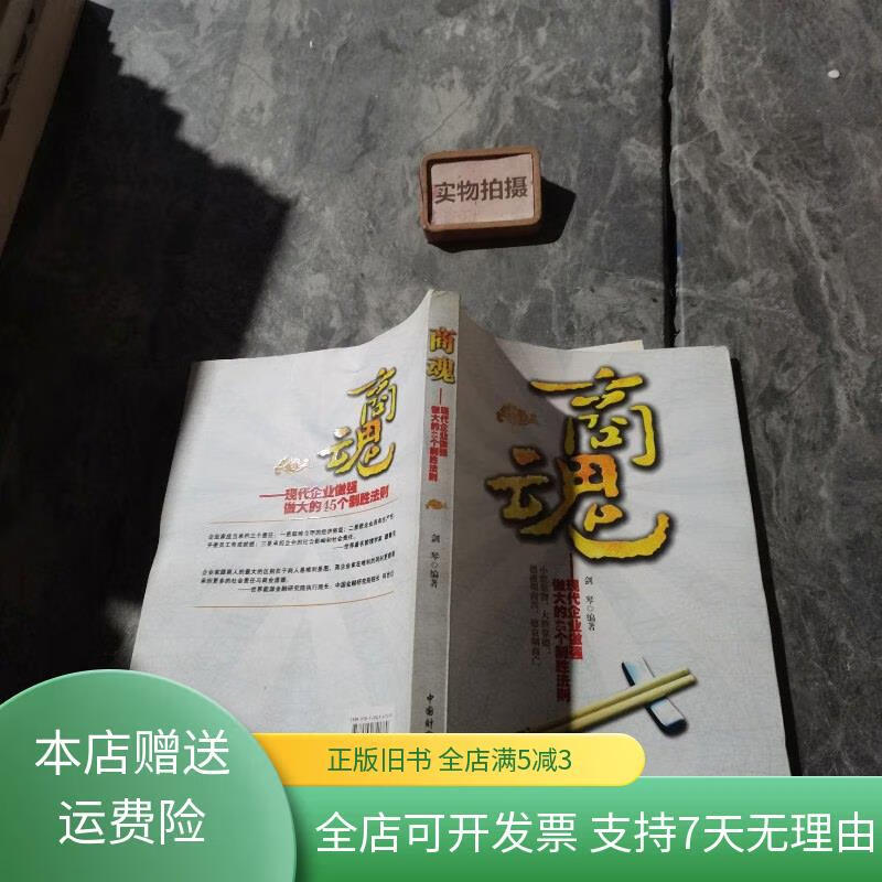 商魂(商魂台湾电影完整版在线观看)
